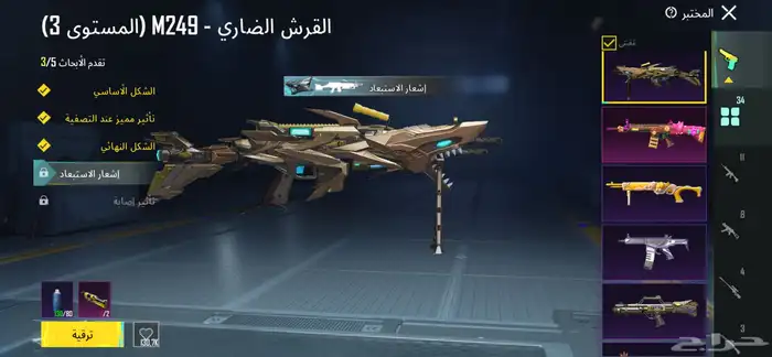 حساب ببجي العالمية للبيع 3