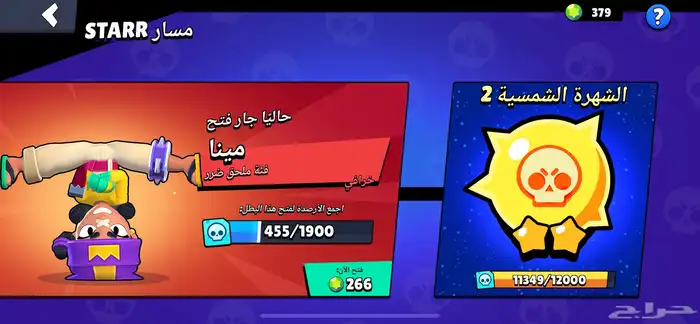 حساب براول ستارز 91k كأس 2