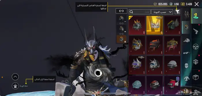 حساب ببجي لفل 89 4