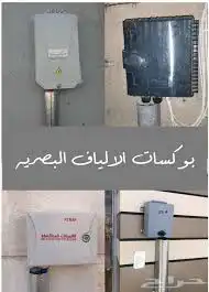 موبايل فايبر الياف بصريه 4