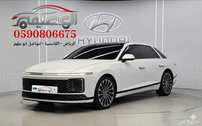هيونداي ازيرا كالجيرافي 2023 استيراد كوريا - معرض العصيمي 0