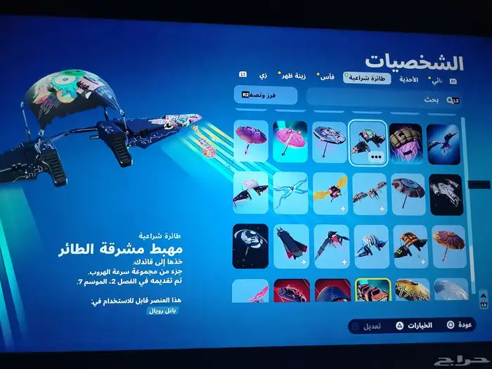 حساب فورت نايت للبيع ابيك أساسي ينربط سوني اللخ 11
