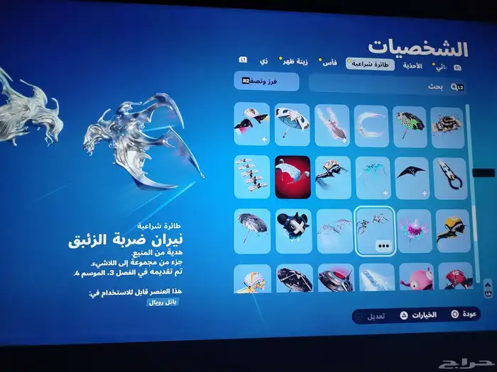 حساب فورت نايت للبيع ابيك أساسي ينربط سوني اللخ 10