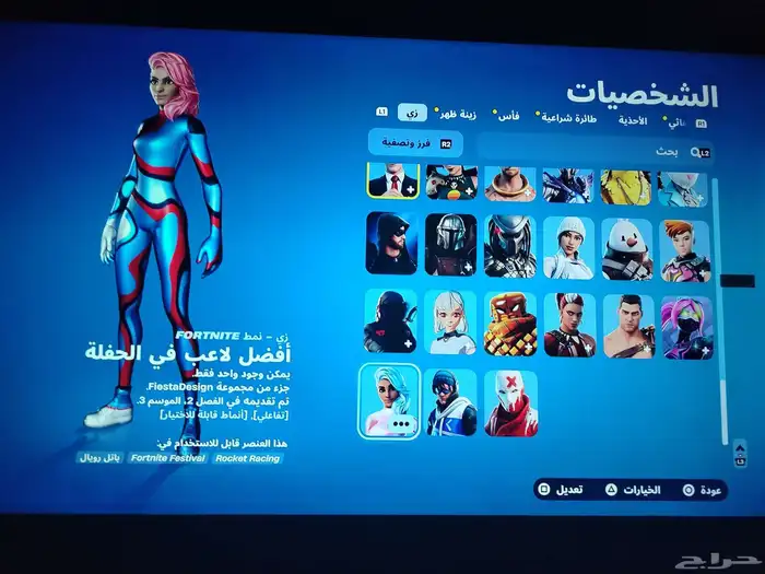 حساب فورت نايت للبيع ابيك أساسي ينربط سوني اللخ 4