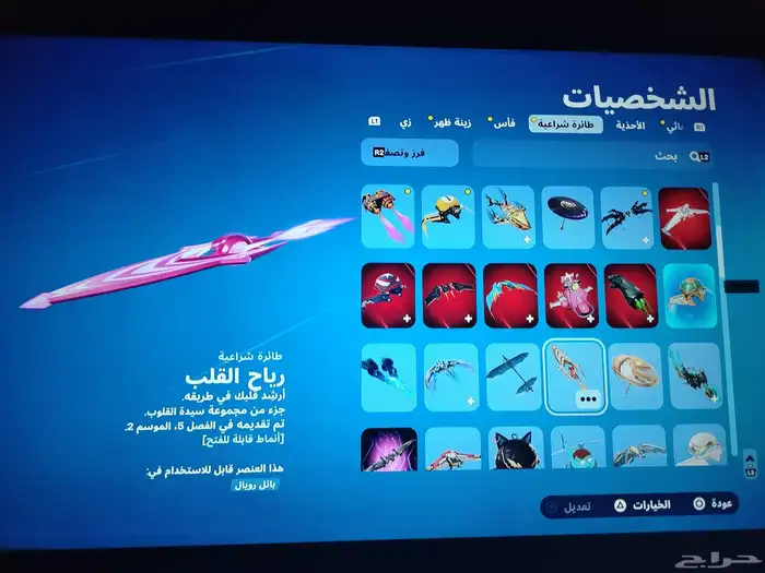 حساب فورت نايت للبيع ابيك أساسي ينربط سوني اللخ 7