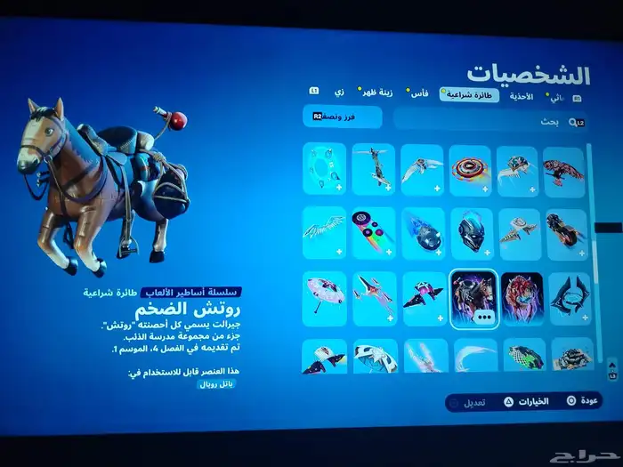 حساب فورت نايت للبيع ابيك أساسي ينربط سوني اللخ 9