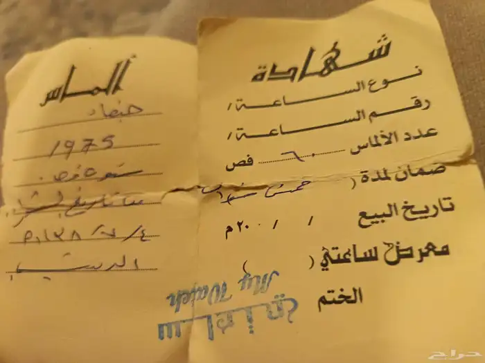 للبيع ساعه جينيفا نسائيه الماس 1