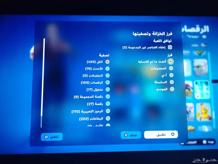 حساب فورت نايت للبيع ابيك أساسي ينربط سوني اللخ 13