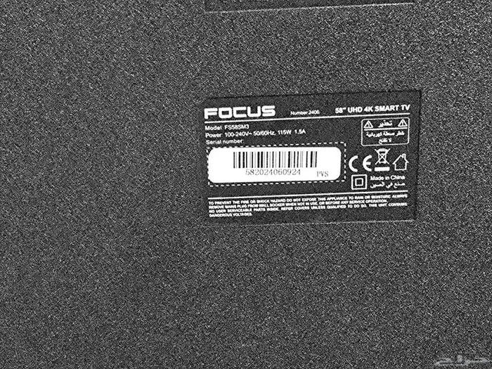 تلفيزون 58 بوصة اخو الجديد 3