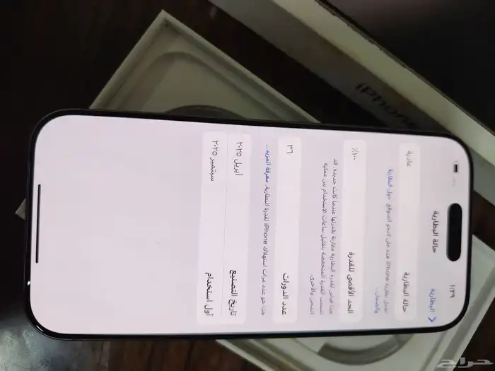 ايفون 16برو 256 اخو الجديد 4
