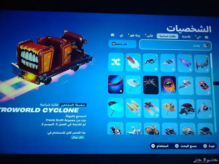 حساب فورت نايت للبيع ابيك أساسي ينربط سوني اللخ 6