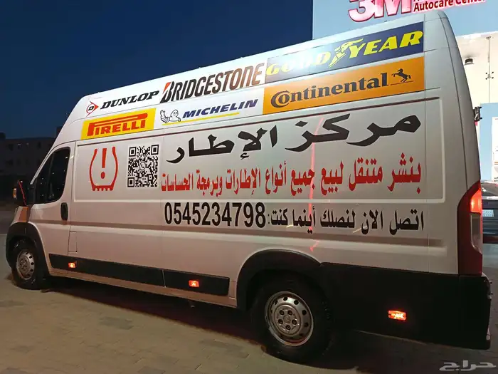بنشر متنقل مركز الإطار 0