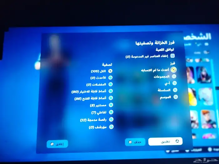 حساب فورت نايت للبيع ابيك أساسي ينربط سوني اللخ 5