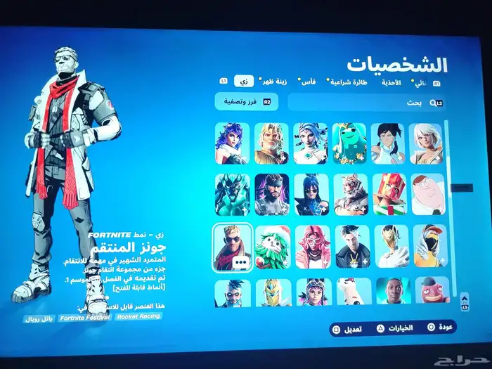 حساب فورت نايت للبيع ابيك أساسي ينربط سوني اللخ 1