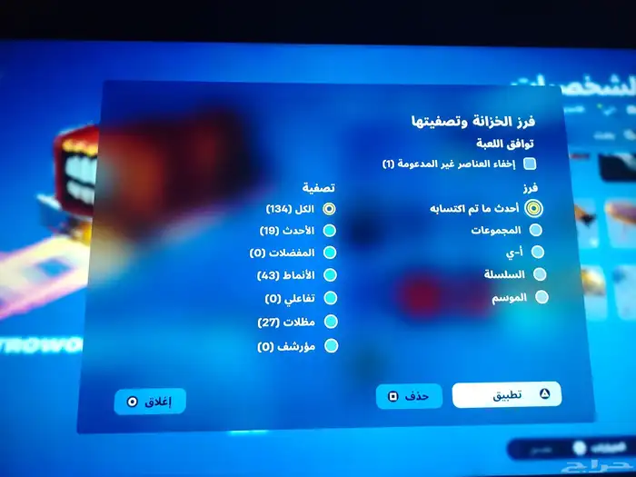 حساب فورت نايت للبيع ابيك أساسي ينربط سوني اللخ 12