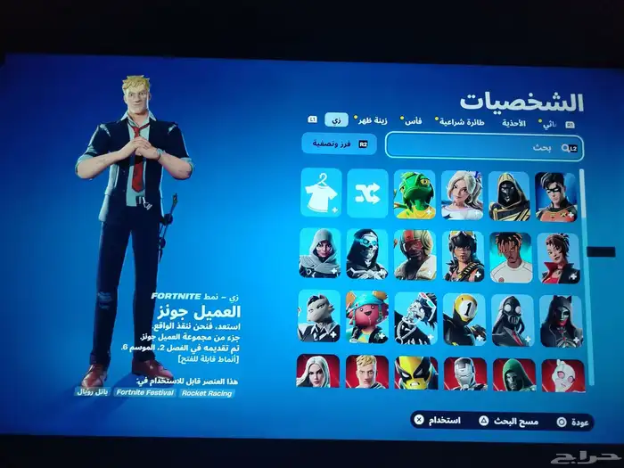حساب فورت نايت للبيع ابيك أساسي ينربط سوني اللخ 0