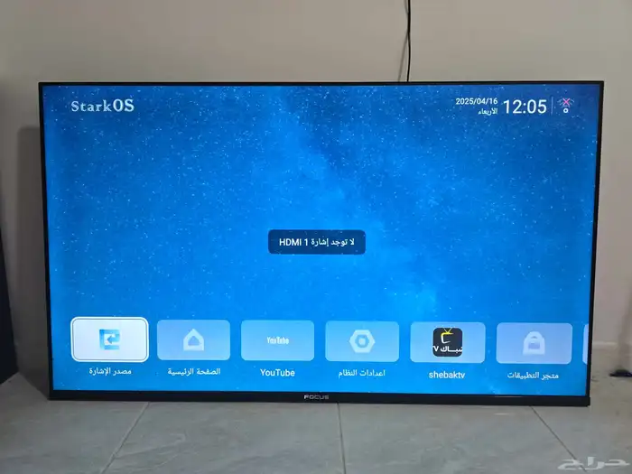 تلفيزون 58 بوصة اخو الجديد 2