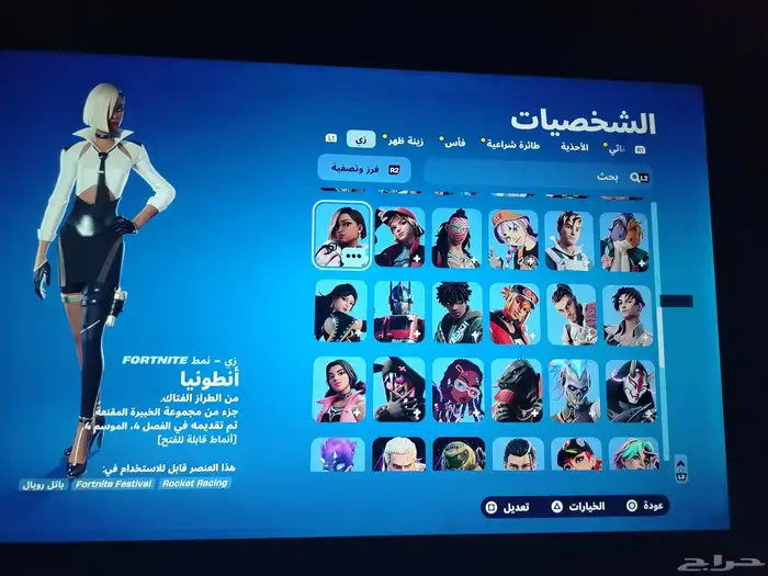 حساب فورت نايت للبيع ابيك أساسي ينربط سوني اللخ 2
