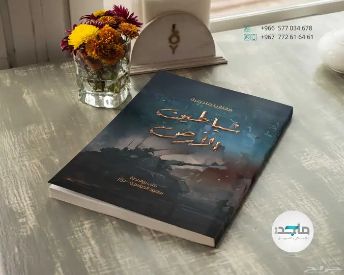 تصاميم غلافات الكتب والروايات 0