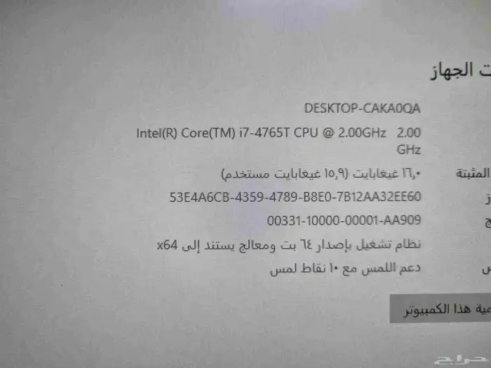 كمبيوترات مكتبيه الكل في واحد شاشه لمس i7 3