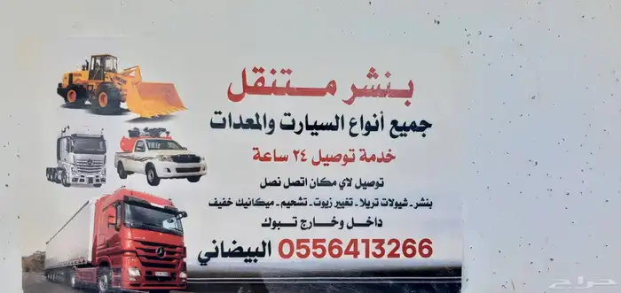 بنشر سفري على مدار اليوم مع لحام سفري لجميع اغراض اللحام 0