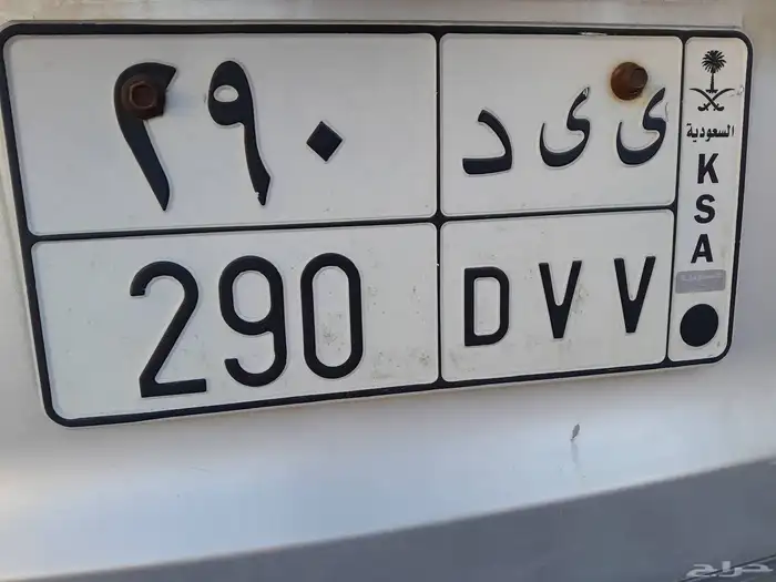 للبيع رقم مميز 0