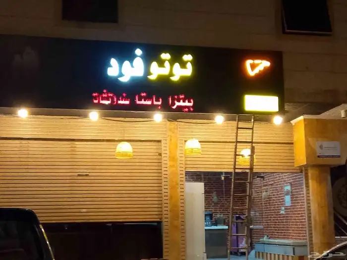 طباعة تركيب لوحات بانر استيكر للمحلات المطاعم الفنادق لوحة 25