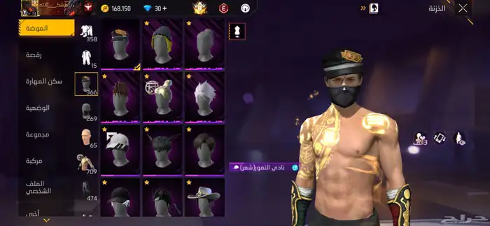 حساب فري فاير 6