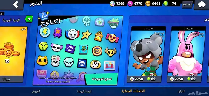 حساب براول ستارز 30