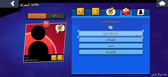 حساب براول ستارز 12