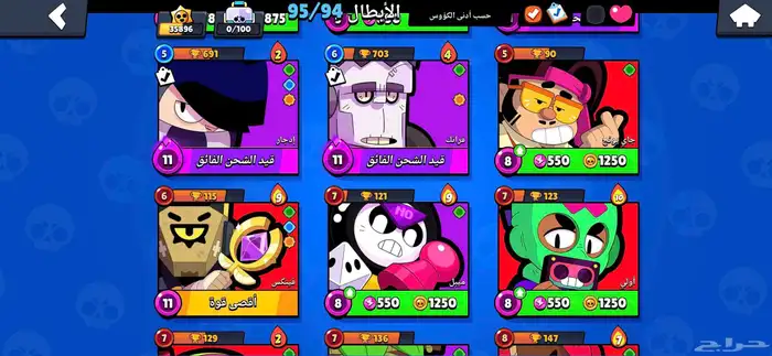 حساب براول ستارز 16