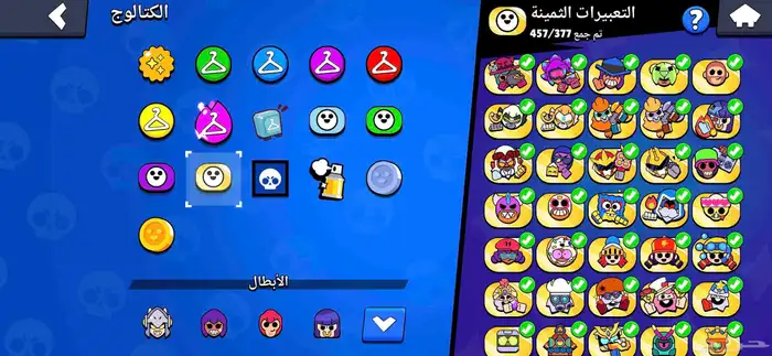 حساب براول ستارز 41