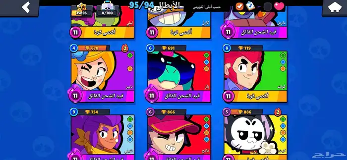 حساب براول ستارز 27