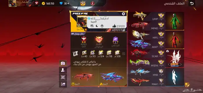 حساب فري فاير 0