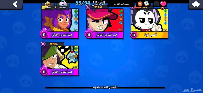 حساب براول ستارز 28