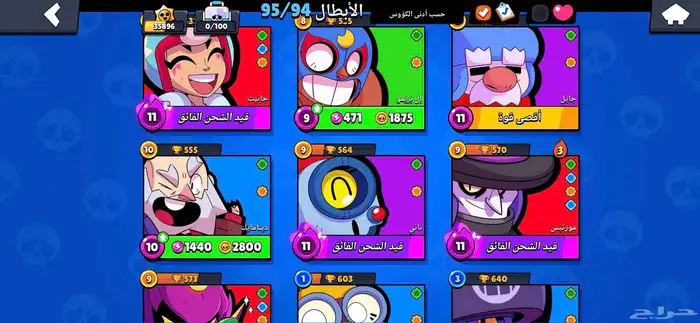حساب براول ستارز 26