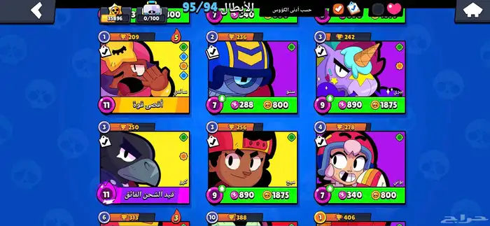 حساب براول ستارز 14