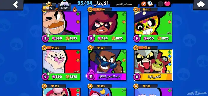 حساب براول ستارز 25
