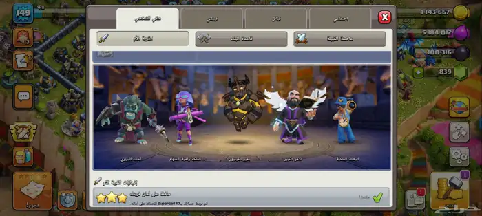 حساب كلاش اوف كلانس بداية تاون 14 لفل 149 2