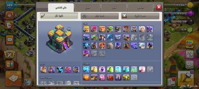 حساب كلاش اوف كلانس بداية تاون 14 لفل 149 1