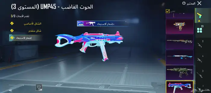 حساب لفل 76 سلوب خرافي 23 سلاح يطور يوجد 8جواهر حمر و5 مترين 7