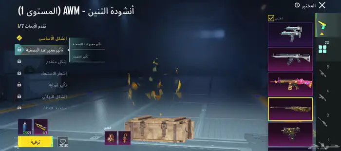 حساب لفل 76 سلوب خرافي 23 سلاح يطور يوجد 8جواهر حمر و5 مترين 4