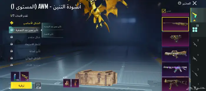 حساب لفل 76 سلوب خرافي 23 سلاح يطور يوجد 8جواهر حمر و5 مترين 5