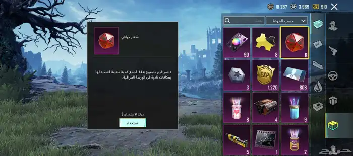 حساب لفل 76 سلوب خرافي 23 سلاح يطور يوجد 8جواهر حمر و5 مترين 3