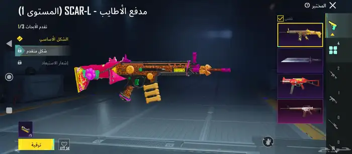 حساب ببجي للبيع 13