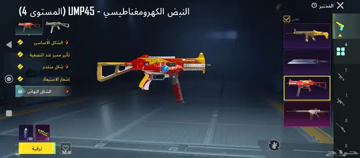 حساب ببجي للبيع 11