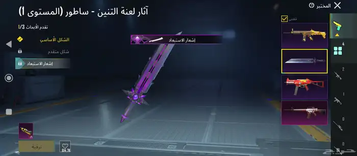 حساب ببجي للبيع 12