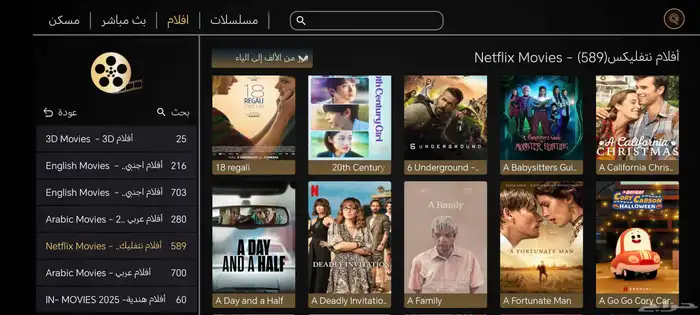 اشتراك معاون IPTV 4