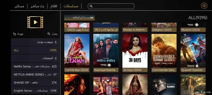اشتراك معاون IPTV 5