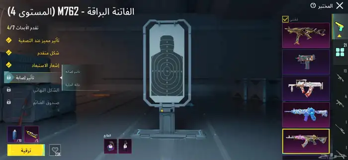 حساب ببجي البيع 4